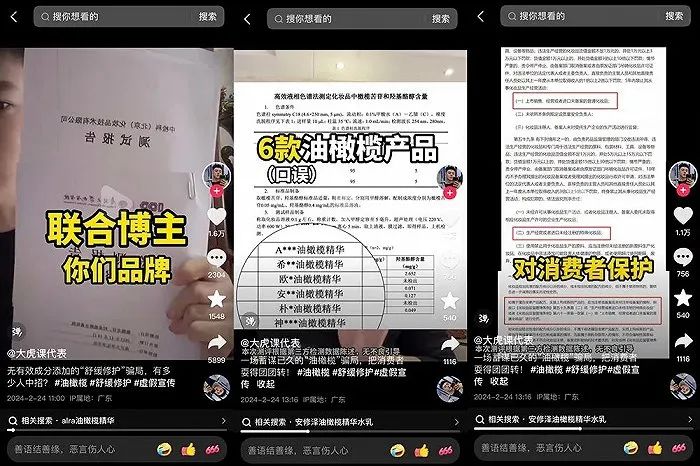 美妆圈今年最大翻车，被网红搞成了&ldquo;反转剧&rdquo;？