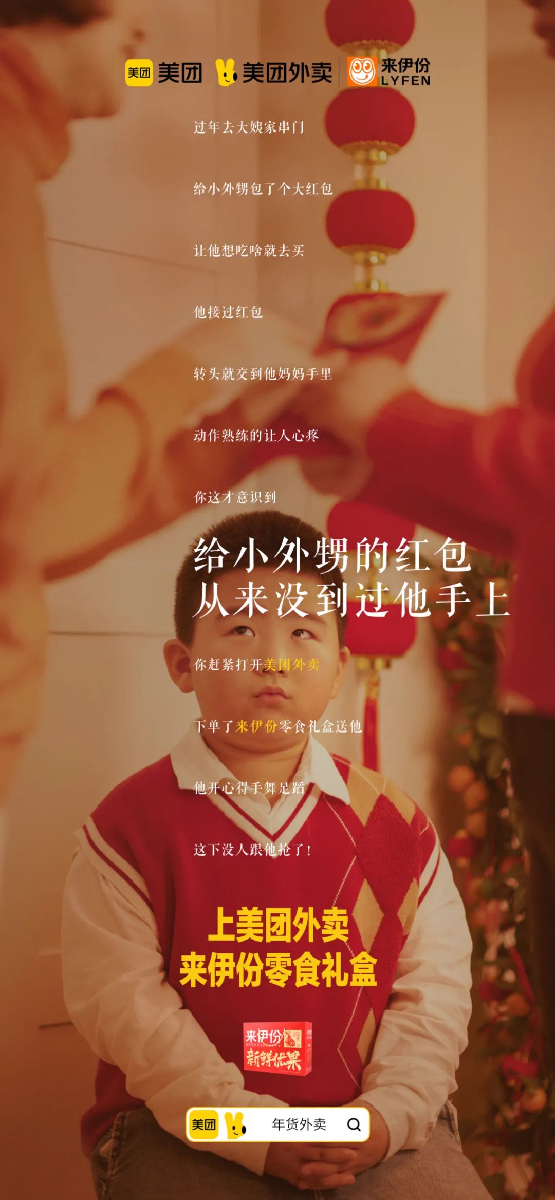 什么才是真正的年货，不回家永远没有对的答案