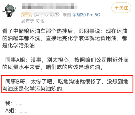 比吃地沟油还炸裂!央视315欠“油罐车”一次曝光
