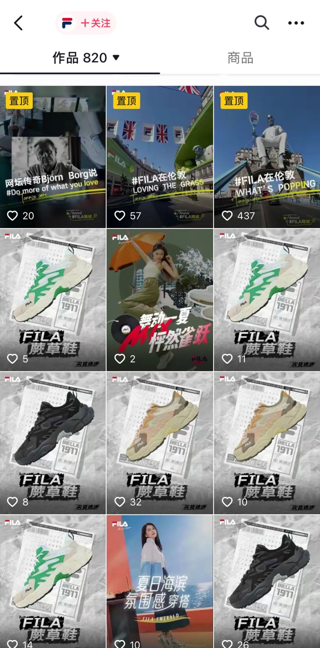 从FILA、遐内衣、衬衫老罗的品销爆发,看抖音服饰生意如何长效“精”营