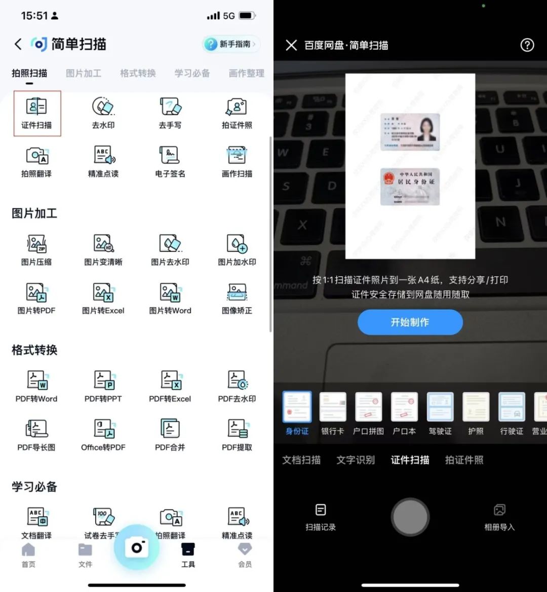 百度网盘,给AI接上了地气