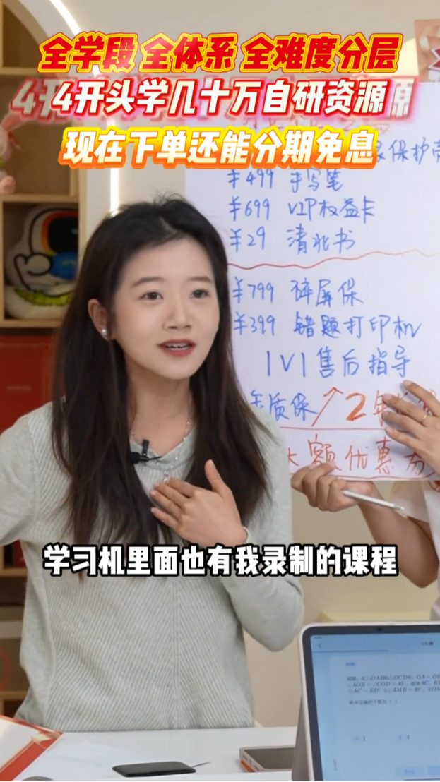 学而思的橙橙离开了,董宇辉的模式无法再继续