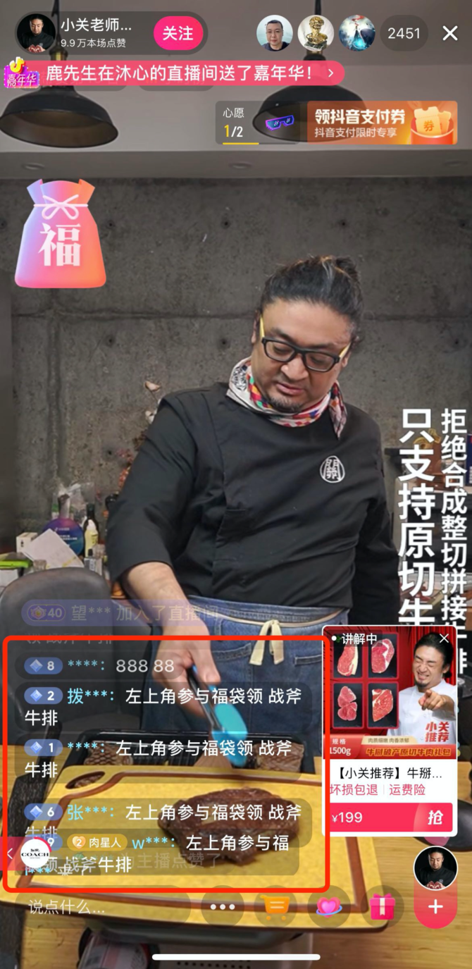 新知达人, 直播不冷场,场均停留超4分钟?三个套路助你引爆直播间! 新知达人, 直播不冷场,场均停留超4分钟?三个套路助你引爆直播间!