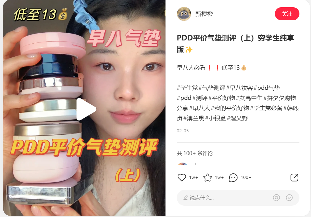 总结了300条互动量在3000以上的热门笔记,3步打造可复制的小红书爆文!