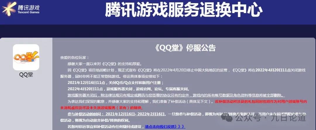 资深玩家:手游泡泡超人能否对QQ堂完成超越?