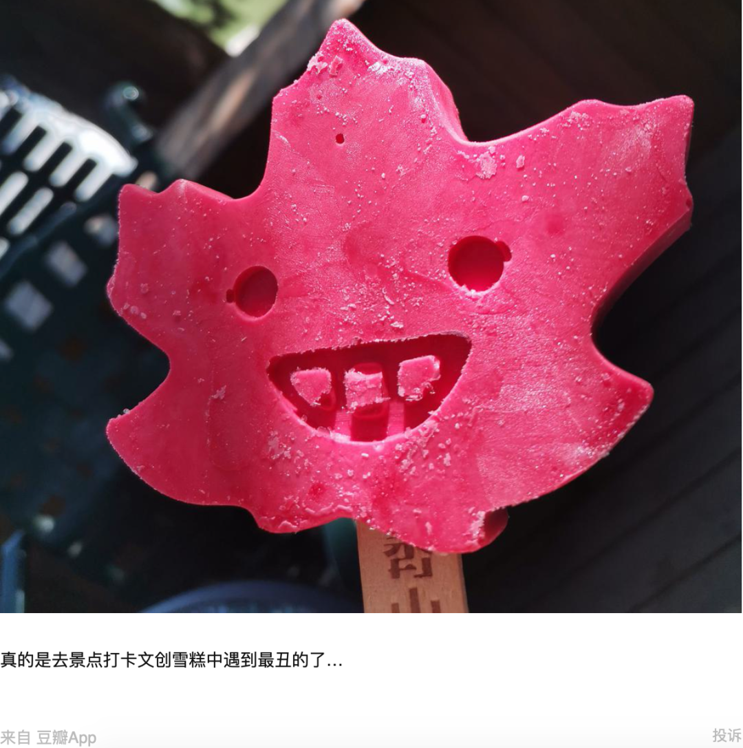 各地文创雪糕设计“丑”出圈,网友:不够丑的我不吃