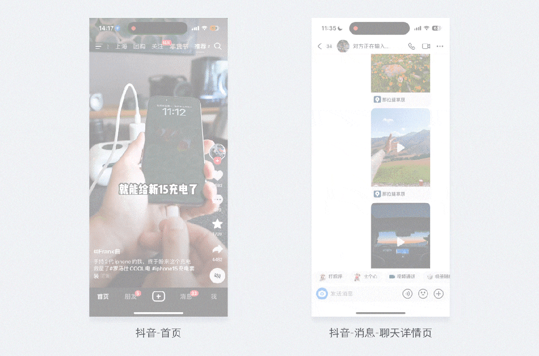 浅谈动效如何助力产品提升价值