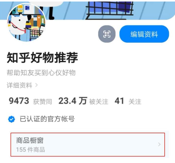 知乎好物最全攻略，人人皆可以上手实操，知乎好物推荐实战篇