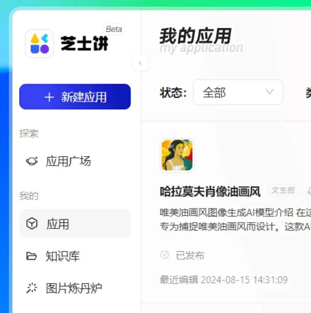 独家｜微信蚂蚁押注AI应用商店，巨头争抢千亿&ldquo;苹果税&rdquo;