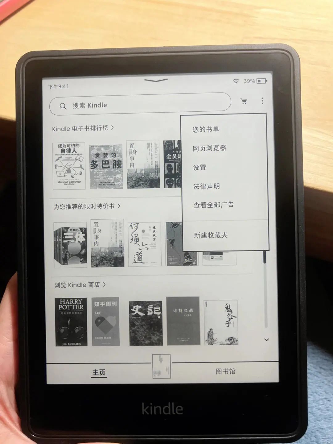 Kindle跌落神坛,但国产阅读器却开始“内卷”