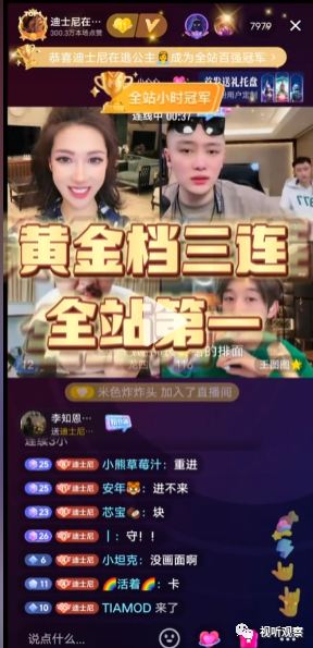 主播迪士尼在逃公主爆火背后:你所看到的惊艳 都曾被平庸历练