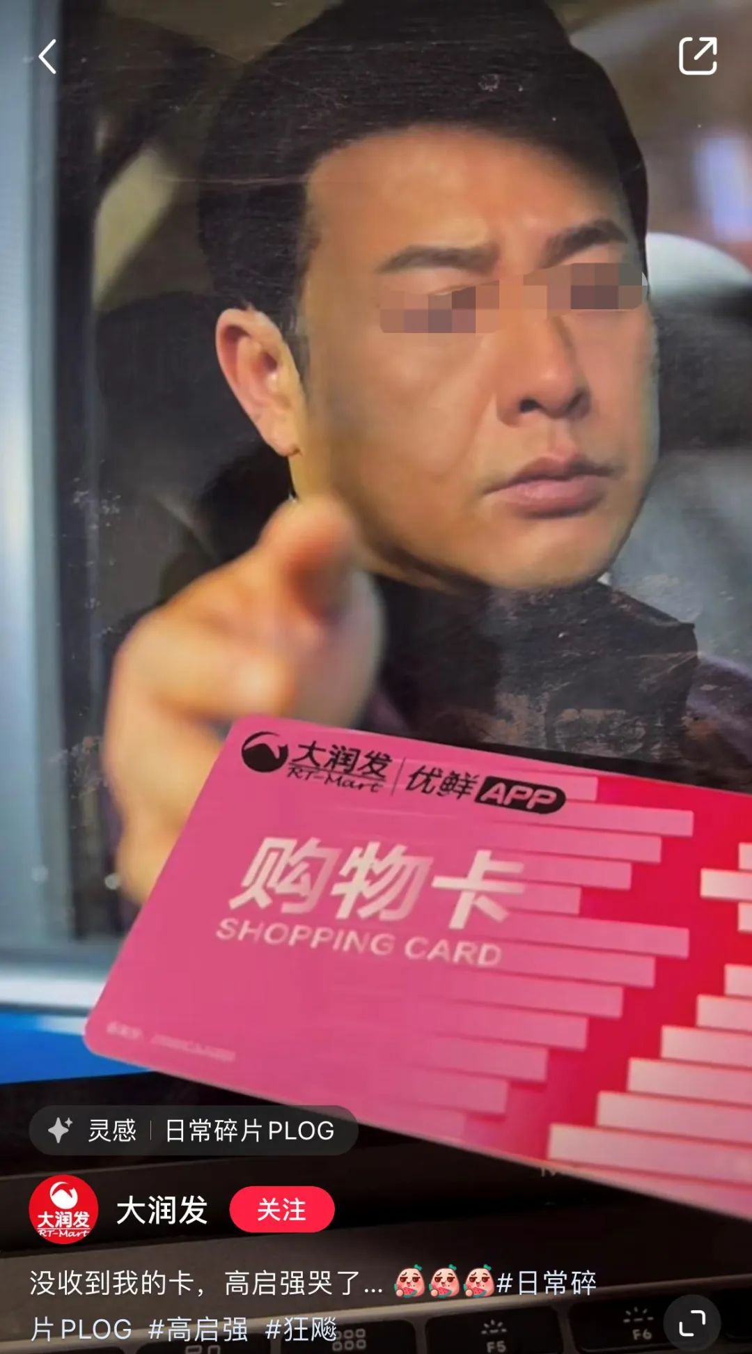 网友打假“小润发”?大润发:这是我的孩子…..