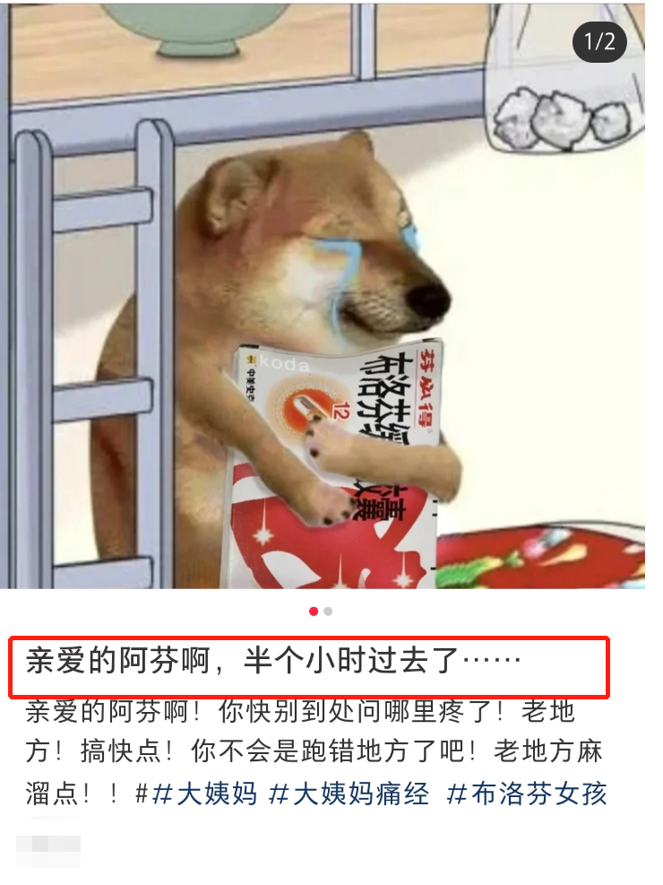 布洛芬被抢疯,黑话文案发疯!