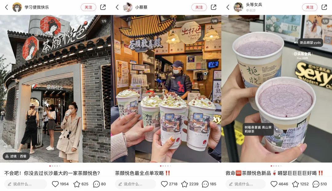 10%存活率的奶茶茶饮赛道,小红书内容怎么玩才出彩?