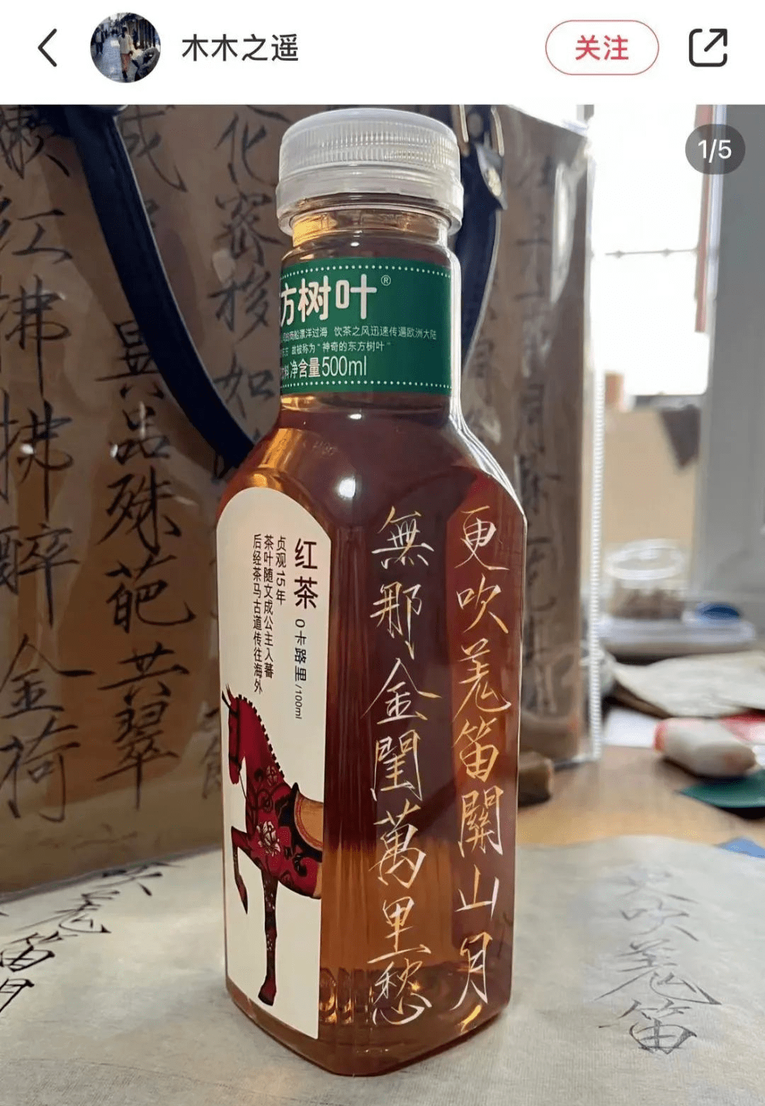 东方树叶“新包装” 又火了?!