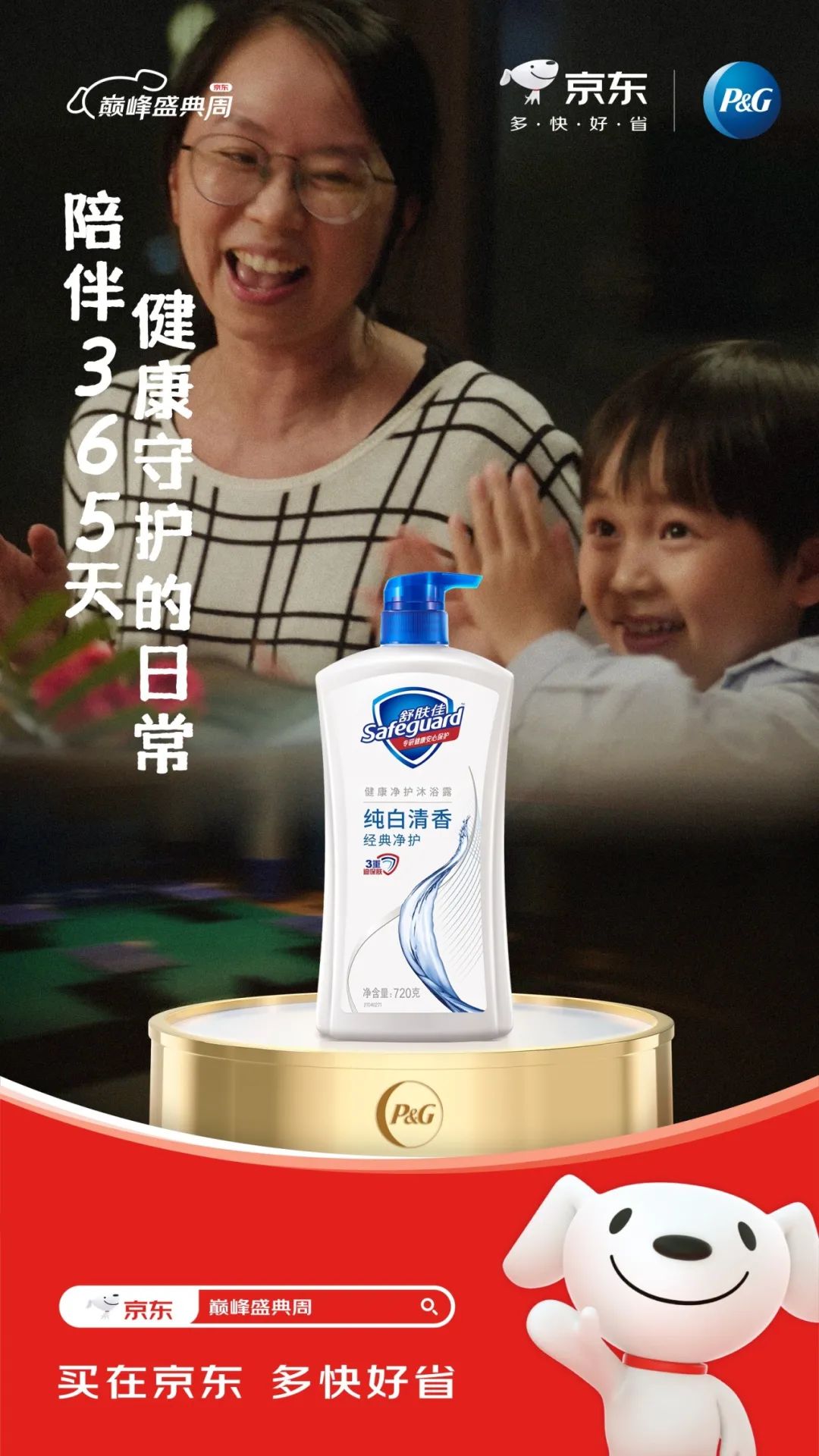 奥运品牌营销,谁是“冠军”?