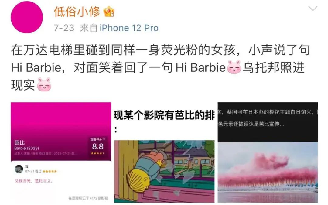 芭门兴起!百亿人次围观,联名商品售罄,一场全世界的粉色狂欢