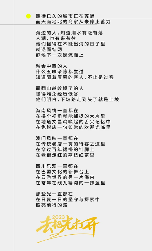 这个春天，我被这15句文案打击