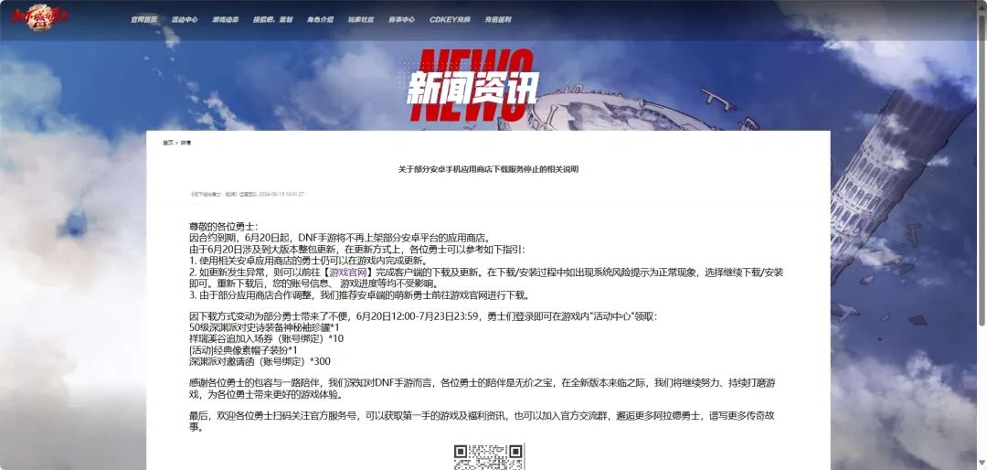 腾讯拒付&ldquo;安卓税&rdquo;，游戏和渠道之争白热化