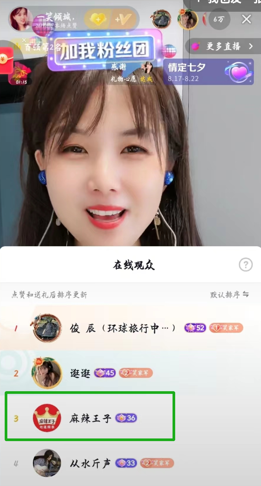 总裁追星,麻辣王子成了恋爱显眼包