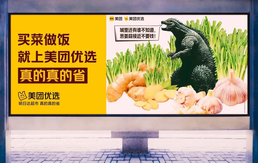 好好吃!我在汕头追更美团优选的省钱少女漫