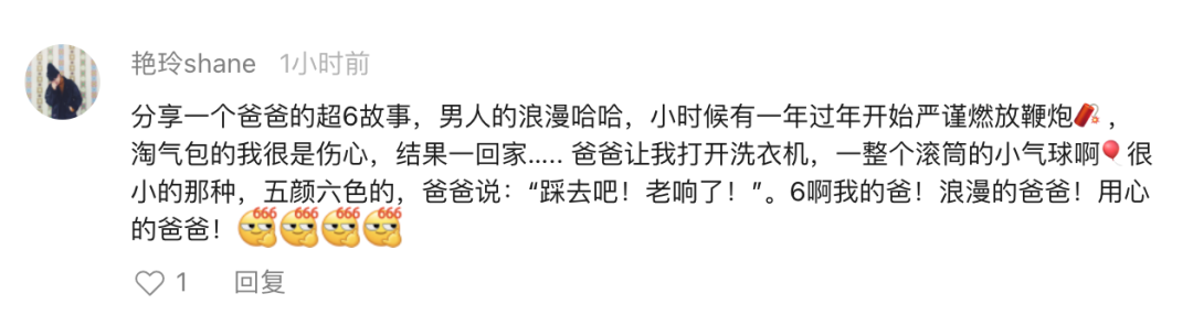 这是一条“爹”味儿很重的视频……..