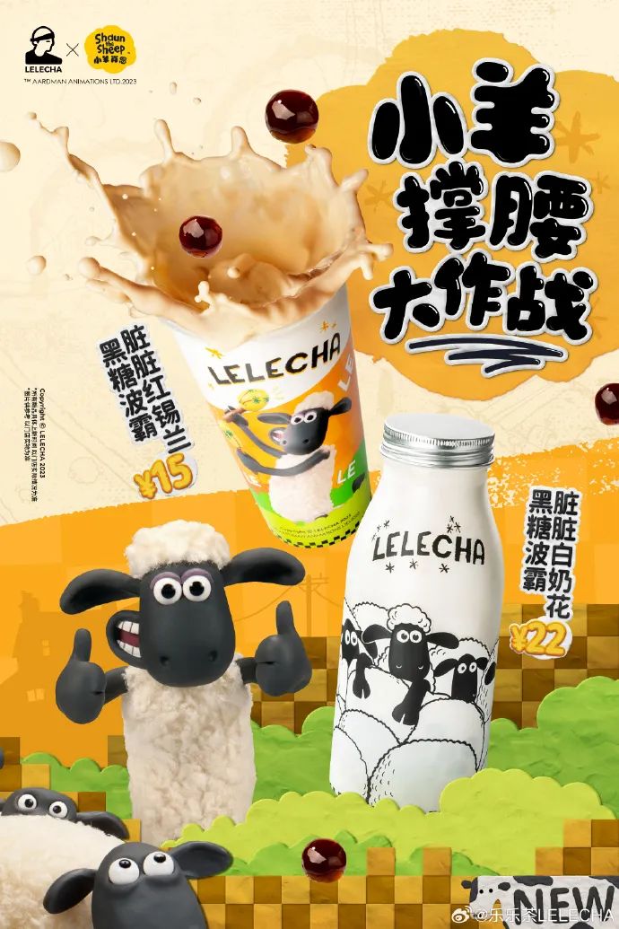 茶饮界的IP联名,谁才是“卷王”?
