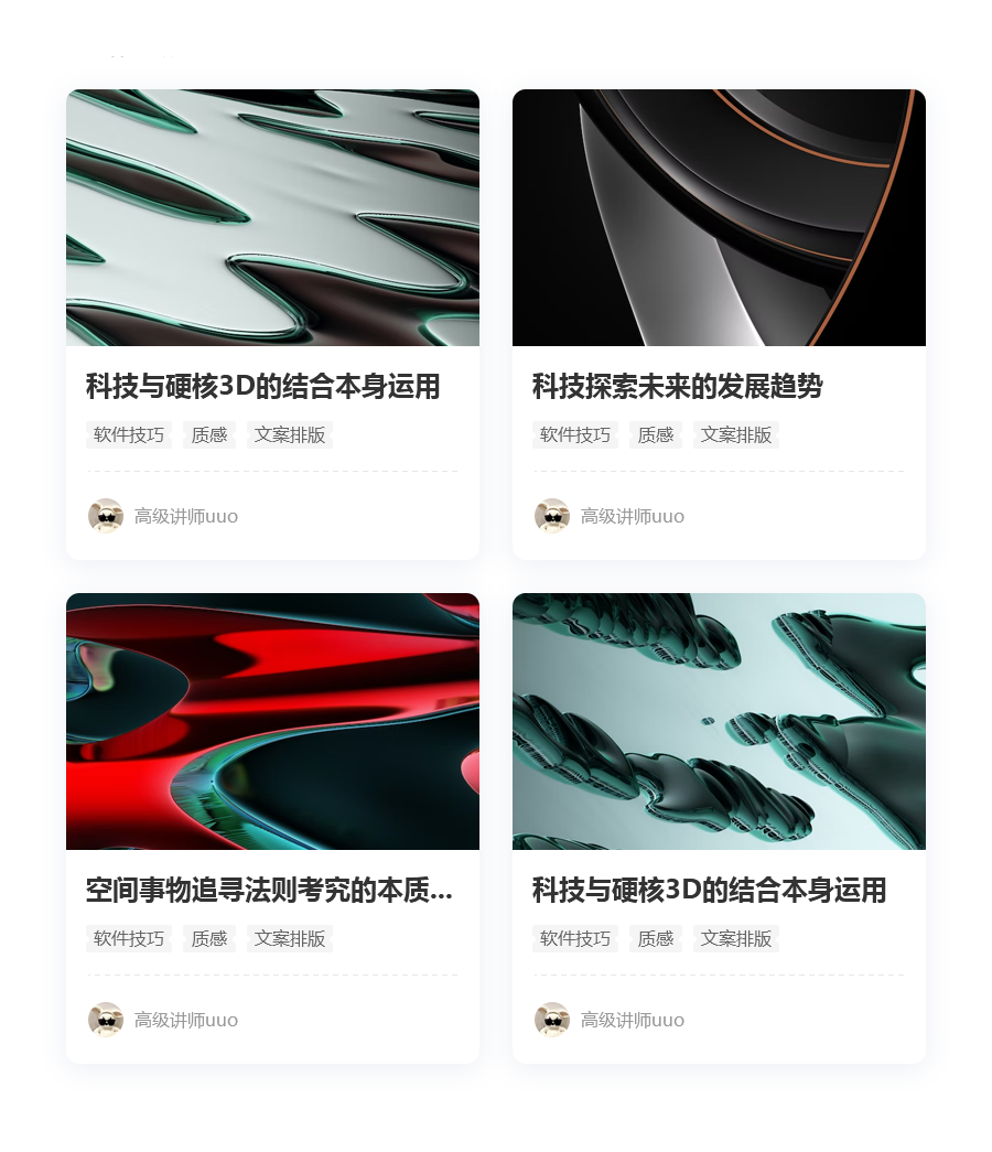 26个实用的UI/UX设计技巧,一定不能错过!
