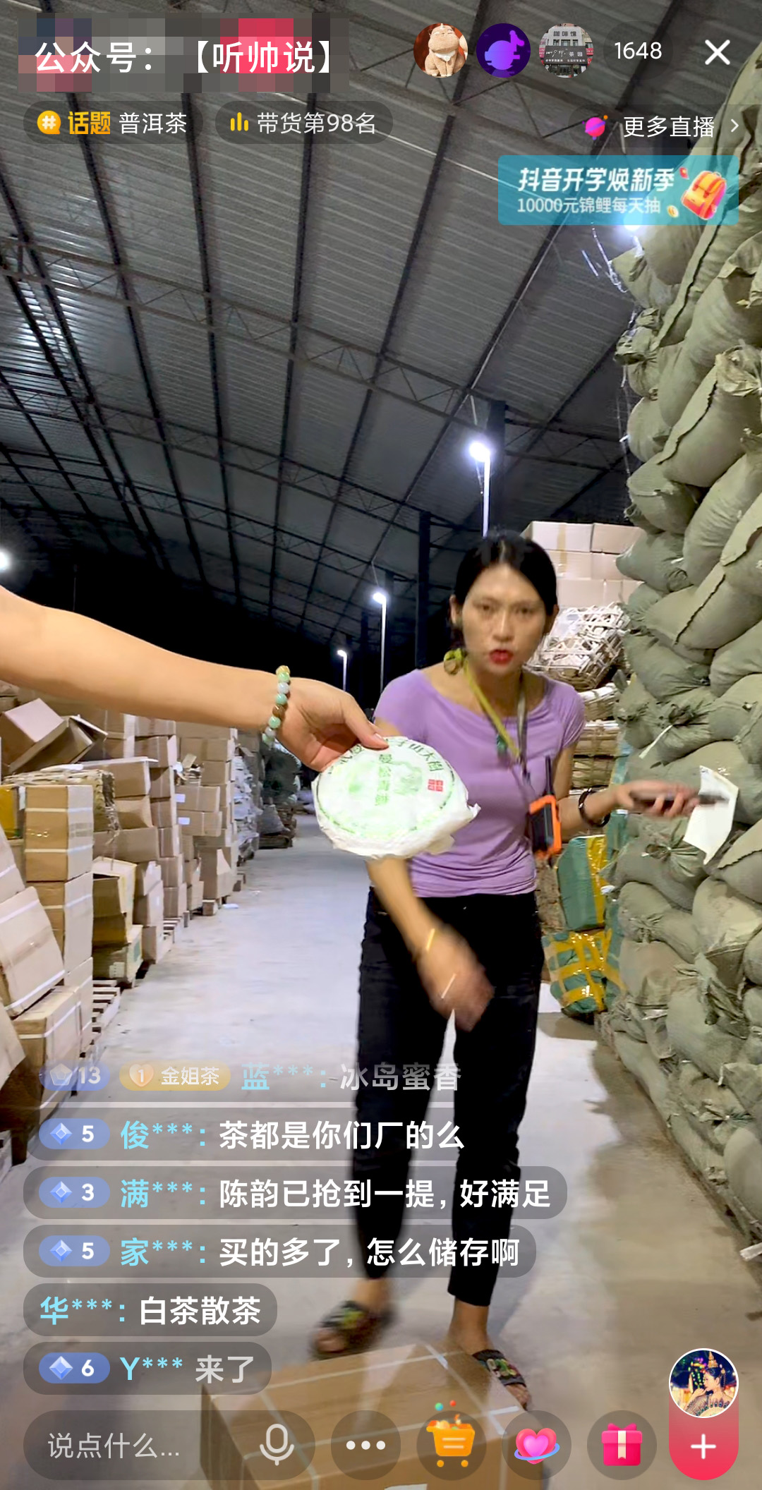 仓库茶艺.jpg 仓库茶艺.jpg