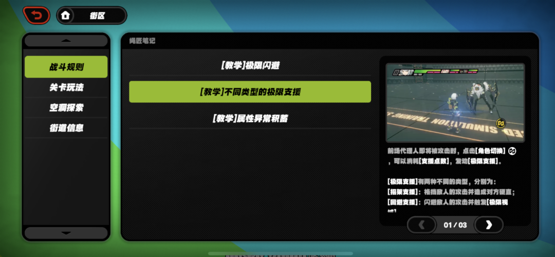 要我说,《绝区零》的厉害之处在于“不一样”