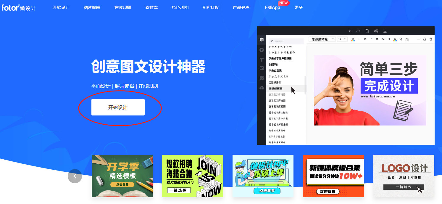 8个白嫖做图网站,不会ps也能3分钟出图 8个白嫖做图网站,不会ps也能3分钟出图