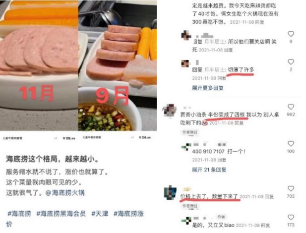 海底捞最新财报:两年蒸发3400亿,单一服务驱动正在失效