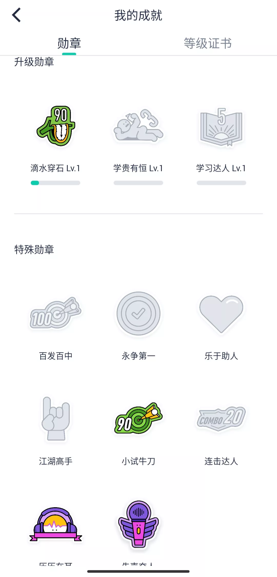 8步,搞定会员体系 8步,搞定会员体系