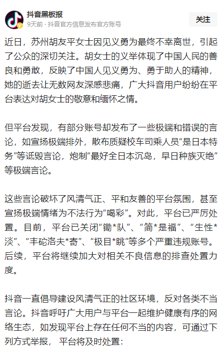 千万粉丝网红被封，比&ldquo;猫一杯&rdquo;还离谱！