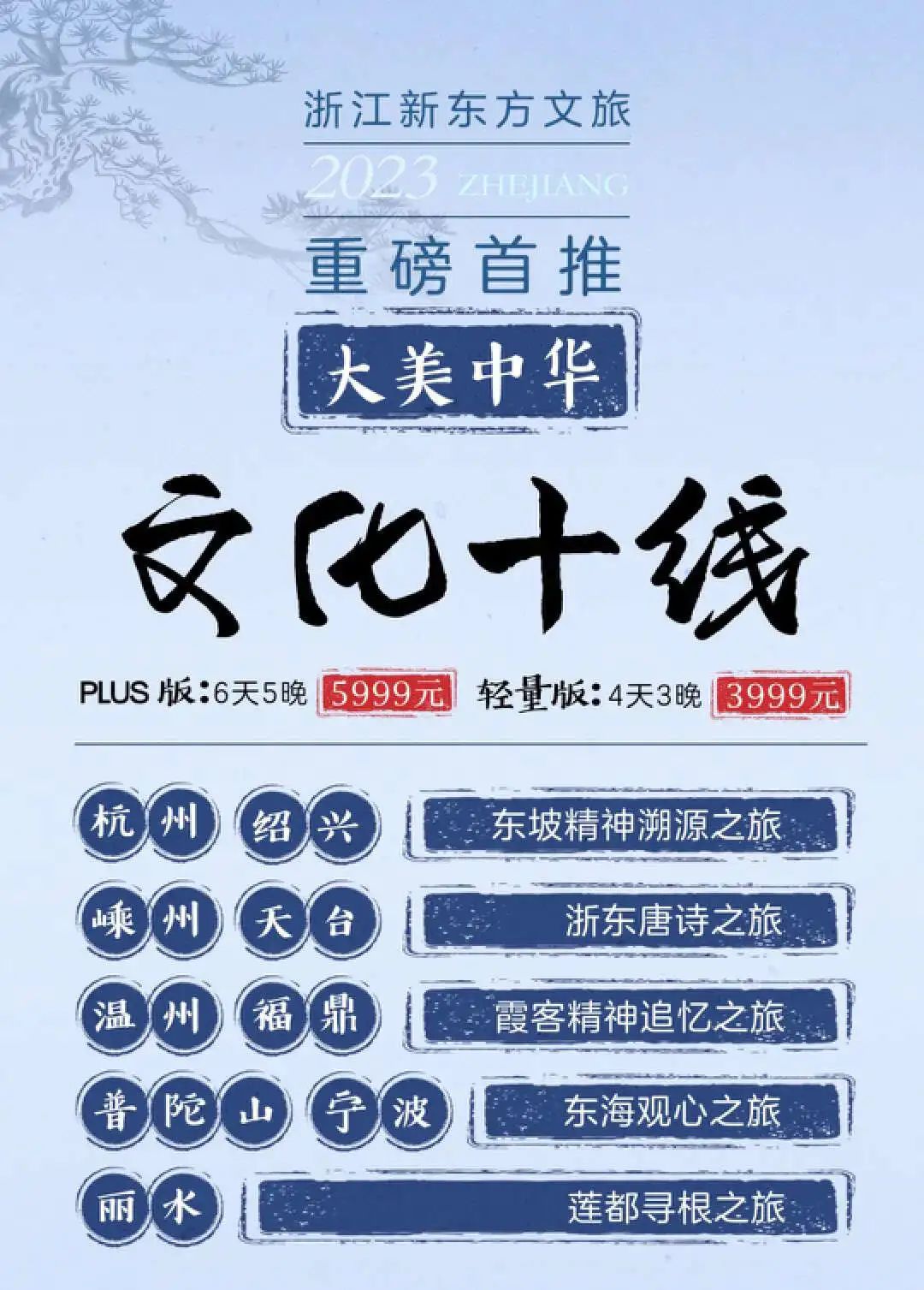 东方甄选,志不在抖音