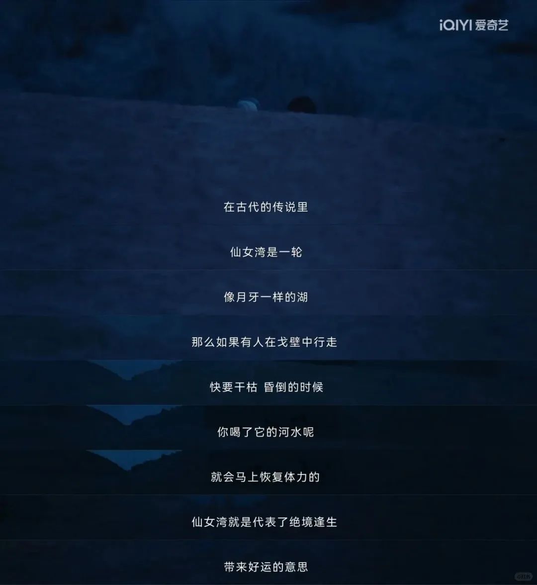 《我的阿勒泰》这些 “松弛感文案”,温暖又治愈