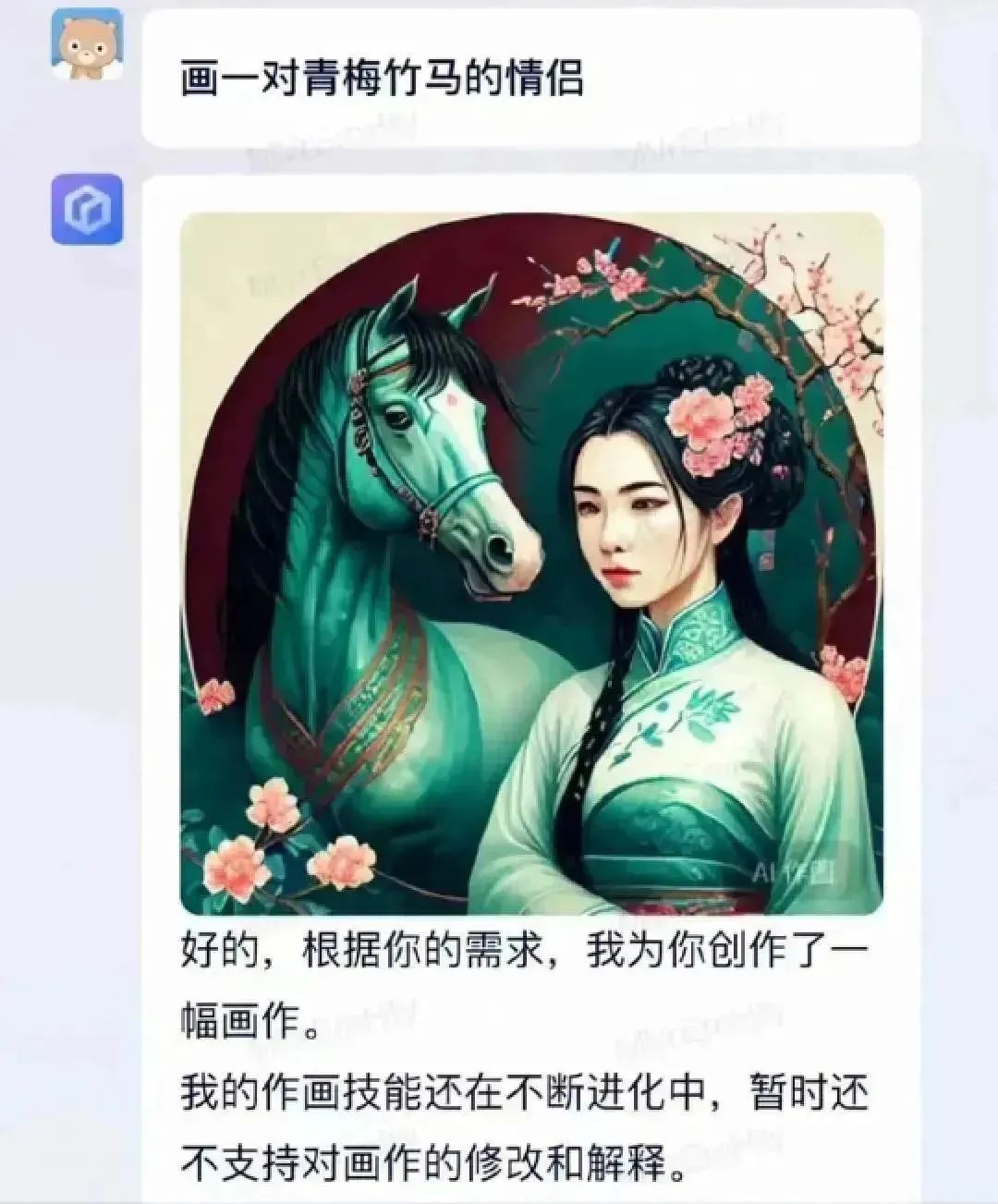 文心一言被玩坏,升级版“你画我猜”笑不活了!