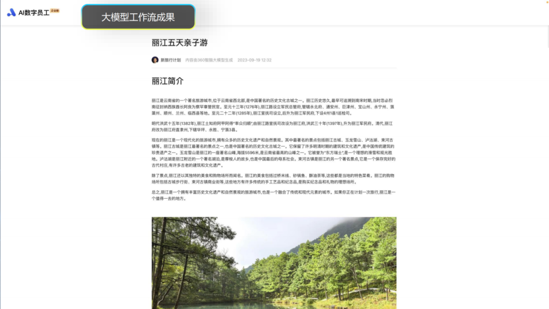 如何打造一个更聪明的&ldquo;AI数字员工&rdquo;