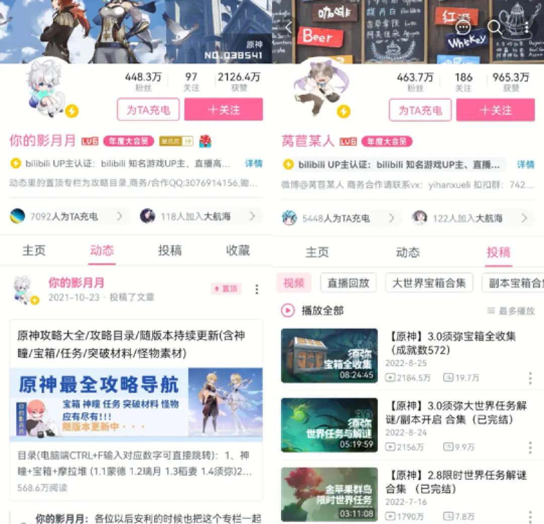 B站2022内容观察：现象级爆款&ldquo;二舅&rdquo;的作者外，还有150位UP主一年涨粉百万