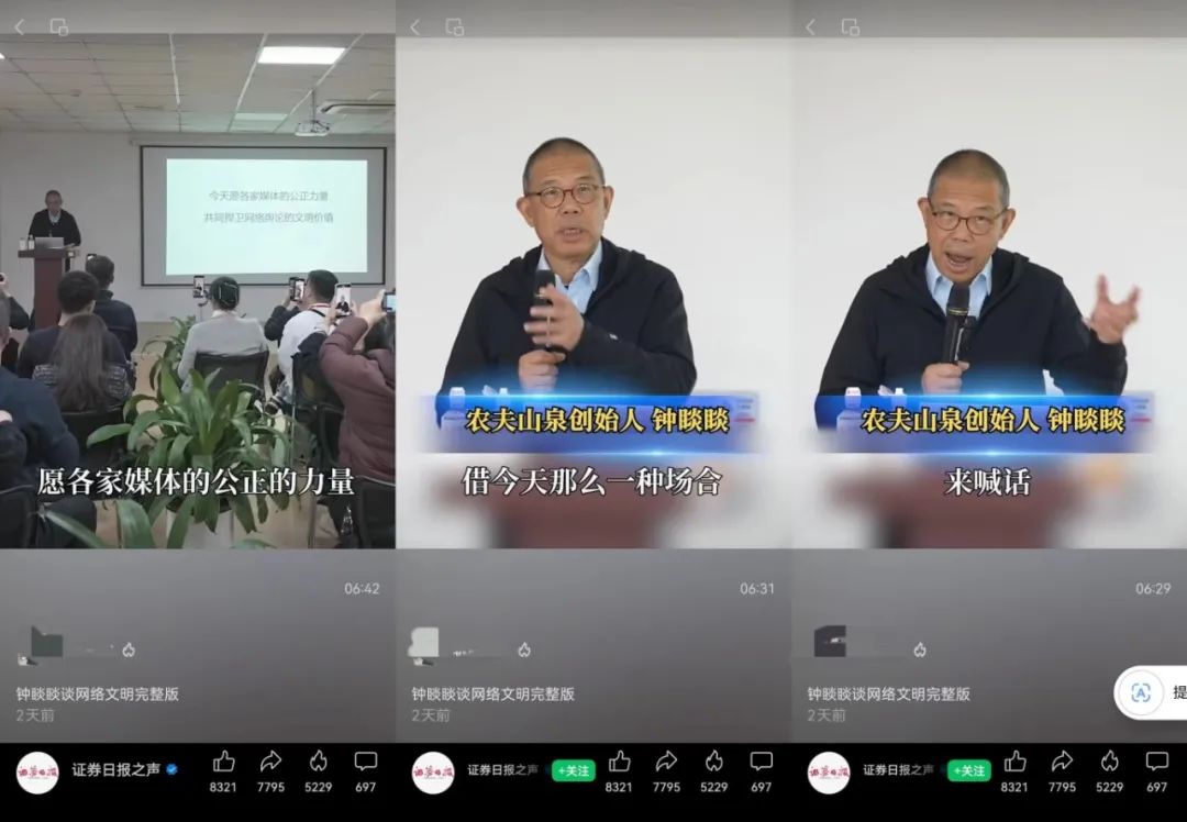 农夫山泉的公关战,为何成了“回旋镖”?