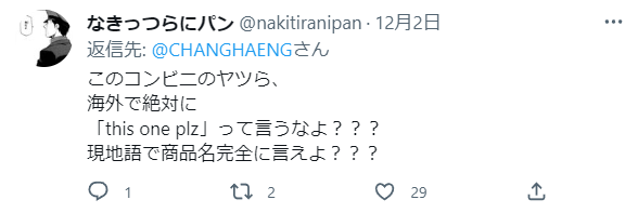罗森惹上事了！岛国某店贴&ldquo;外国人歧视&rdquo;告示，被网友狂喷，其他便利店纷纷改良！网友：有点大病的&hellip;&hellip;