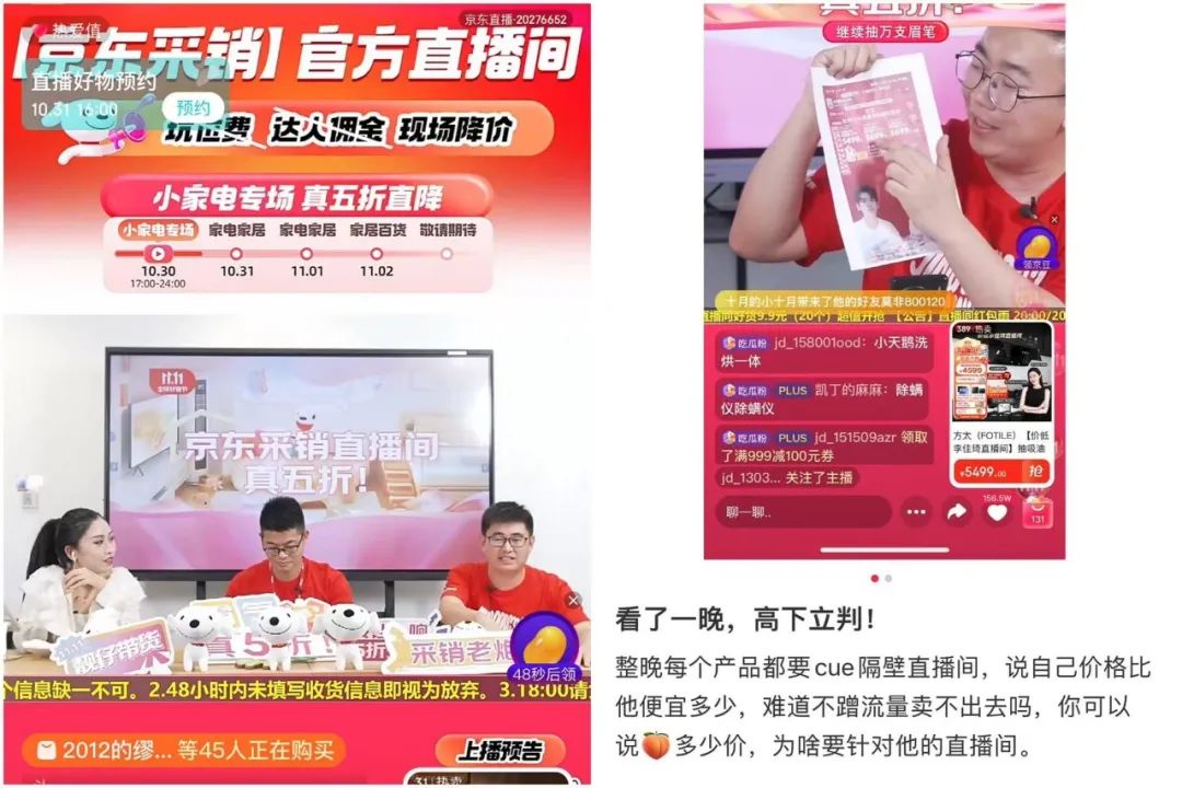 李佳琦,和品牌一起困在低价里