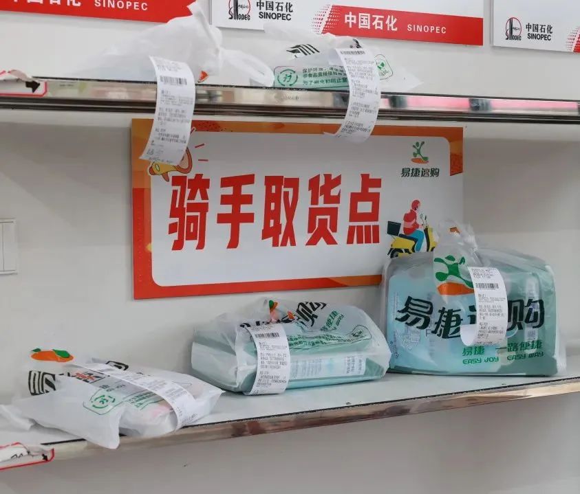 供给侧专业化加速:大型实体连锁“提级”即时零售