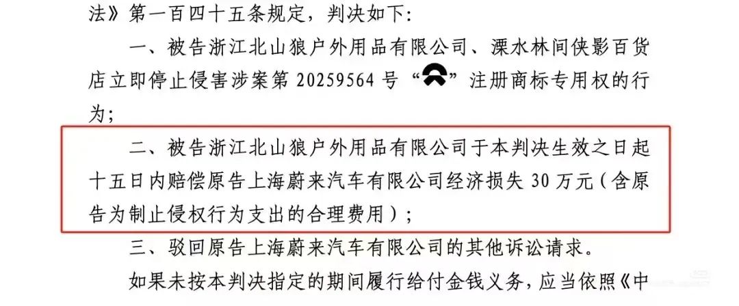 通风孔&ldquo;撞脸&rdquo;LOGO，蔚来为何死磕烤炉厂家？