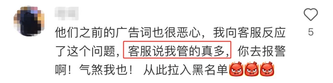 女性私处晦气?网红内衣品牌的新年文案好炸裂!