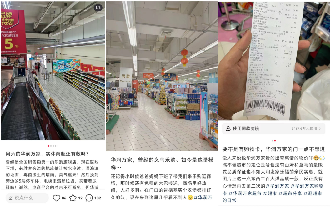 华润万家“四十仍惑”:高开低走的“跟随者”如何破立?