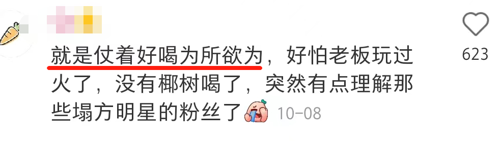 椰树椰汁新包装又被嘲!果然挤挤还是有的?
