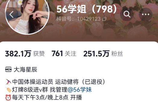 体操冠军&ldquo;擦边&rdquo;被禁，吓坏了椰树！