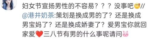 三八妇女节为男性发声?珀莱雅广告翻车了!