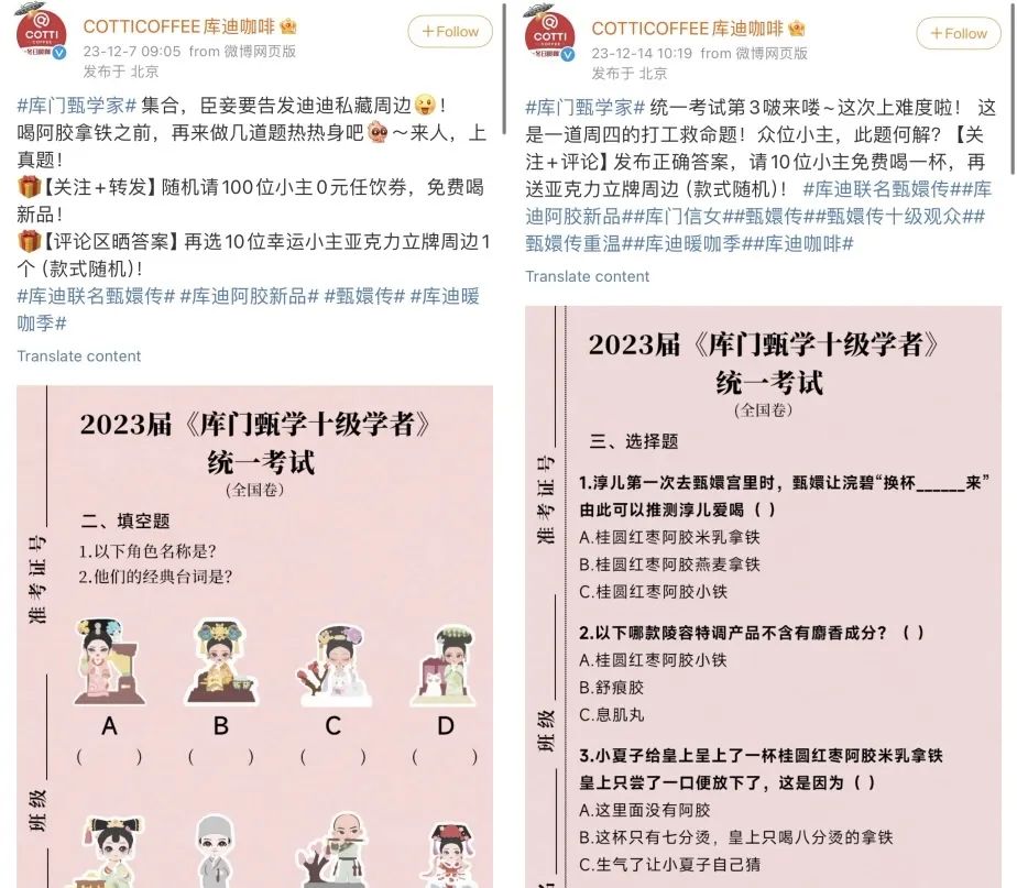 2023,品牌跨界怎么让年轻人“上头”?